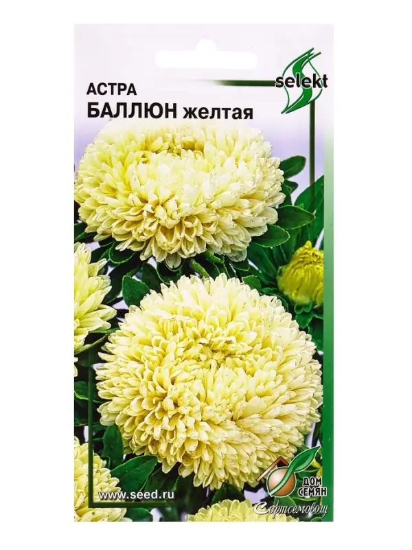 Семена цветов Астра Баллюн жёлтая 35 шт