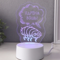 Светильник "Ядрёна вошь!" LED RGB от сети RISALUX 9,5х9,4х14,7 см