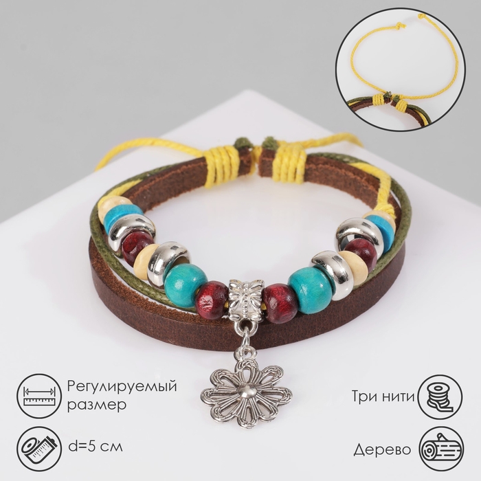 Браслет кожа &laquo;Цветок&raquo; с бусинами, 3 нити, цветной, d=5 см