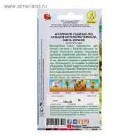 Семена цветов Львиный зев "Баттерфляй Серенада", смесь окрасок, О, 0,1 г