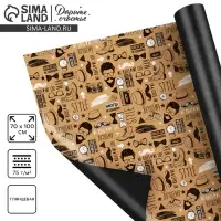 Бумага упаковочная глянцевая двухсторонняя &laquo;Брутальному мужчине&raquo;, 70 х 100 см