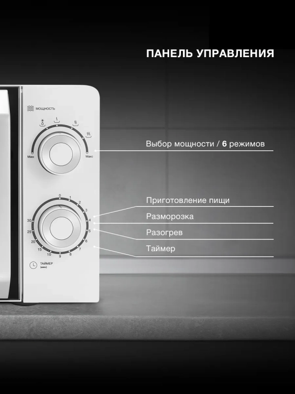 Микроволновая Печь HYM-M2053 20л 700Вт белый