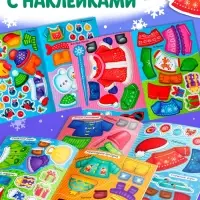 Набор книг с наклейками &laquo;Наклейки-одевашки&raquo;, 2 шт. по 12 стр.