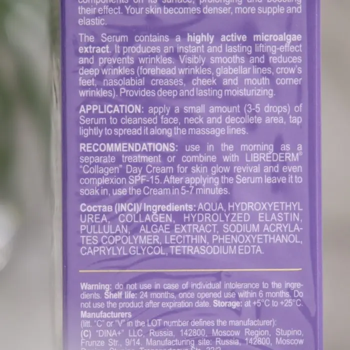 Лифтинг-сыворотка Librederm коллаген моментальный эффект 40 мл