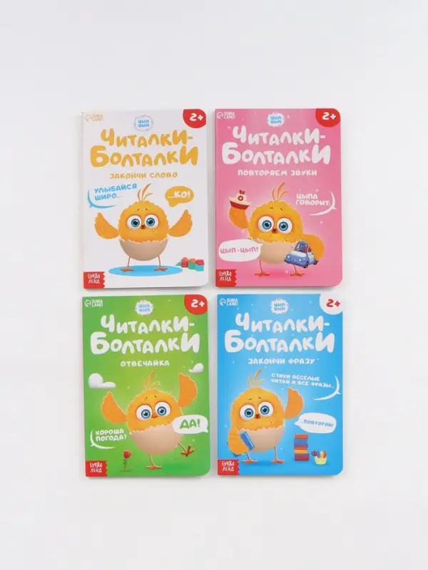 Набор картонных книг "Стихи-болтушки", 4 шт по 10 стр., А5, ЦЫП-ЦЫП