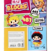 UNICON Конструктор  Набор 4в1 "принцессы", 665 деталей