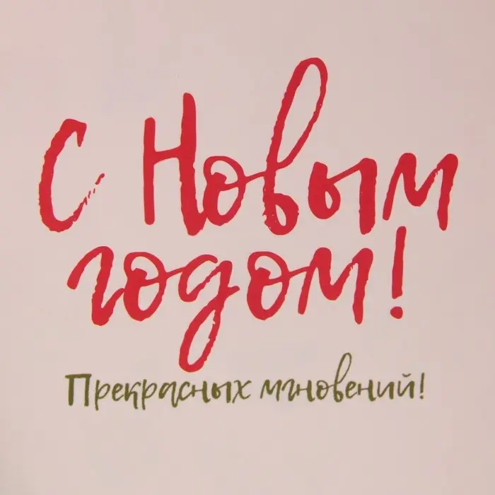 Коробка для макарун &laquo;Прекрасных мгновений!&raquo;, 18 х 12 х 3.5 см