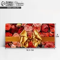 Конверт для денег &laquo;Цветы&raquo;, 16.5&times;8 см