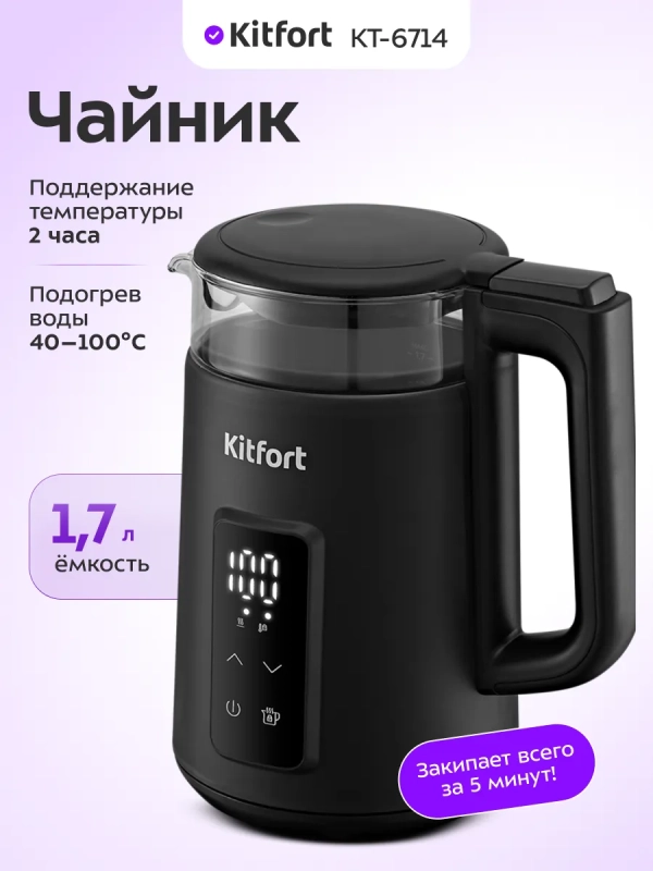 Чайник электрический с терморегулятором КТ-6714 - 1,7 л