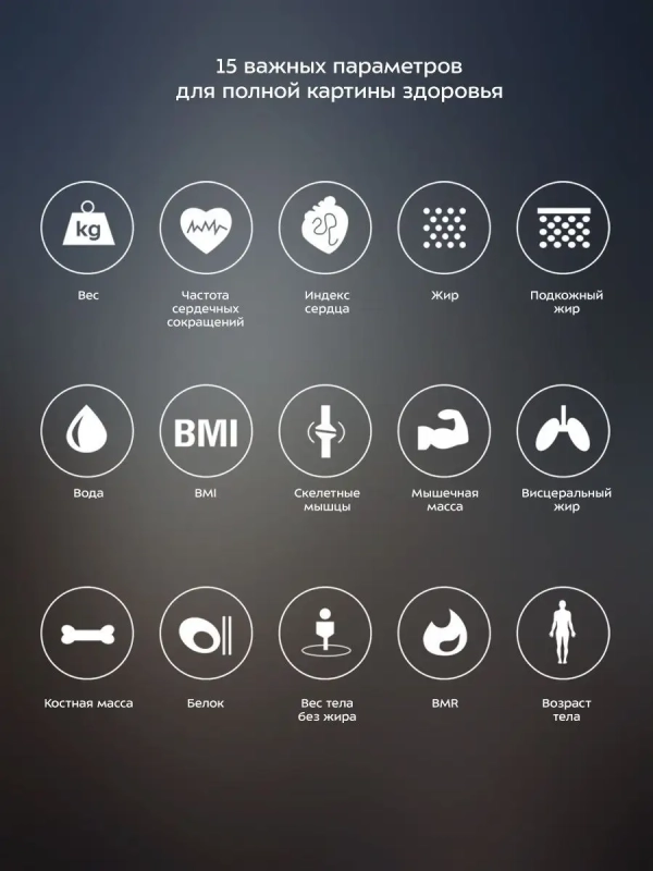 Электронные напольные весы с умными функциями KT-805