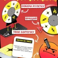 Настольная игра &laquo;Рулетка треша&raquo;