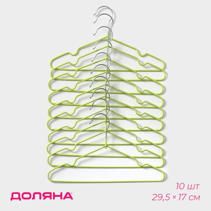 Плечики - вешалки для одежды Доляна, 10 шт, детские, антискользящие, 29,5&times;17 см, цвет зелёный
