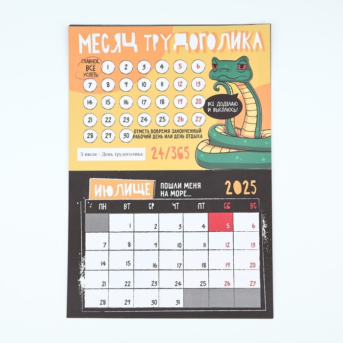 Календарь 2025 настенный, планинг &laquo;Новый год: Веселые праздники&raquo;, 29 х 21 см