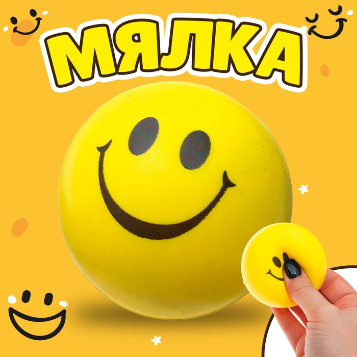 Мялка-сквиши &laquo;Смайл&raquo;, цвета МИКС