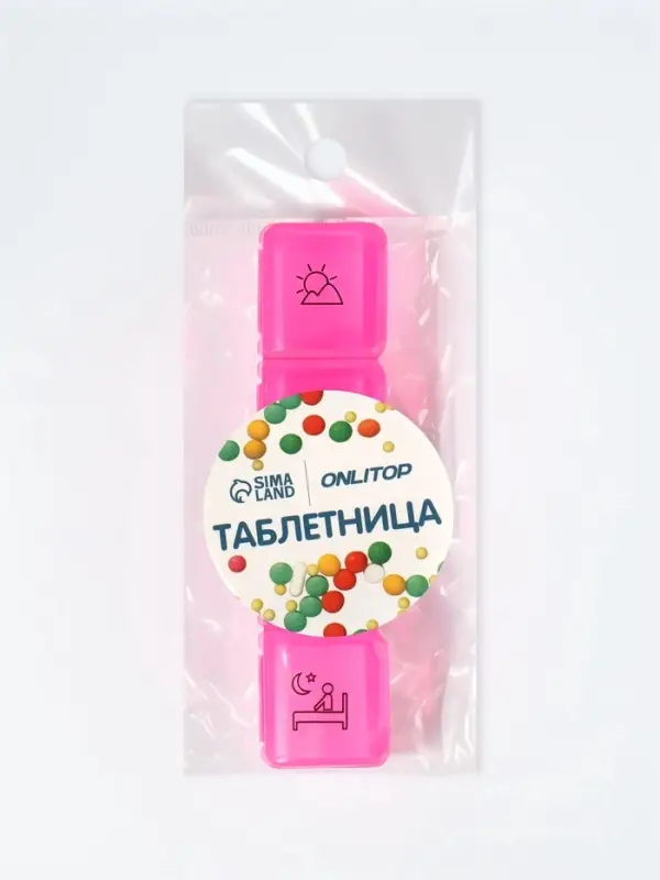 Таблетница, 10&times;2.3&times;2.3 см, 4 секции, розовая