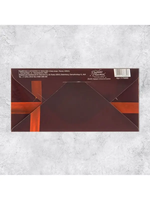 Конверт для денег &laquo;Универсальный&raquo;, 16.5&times;8 см