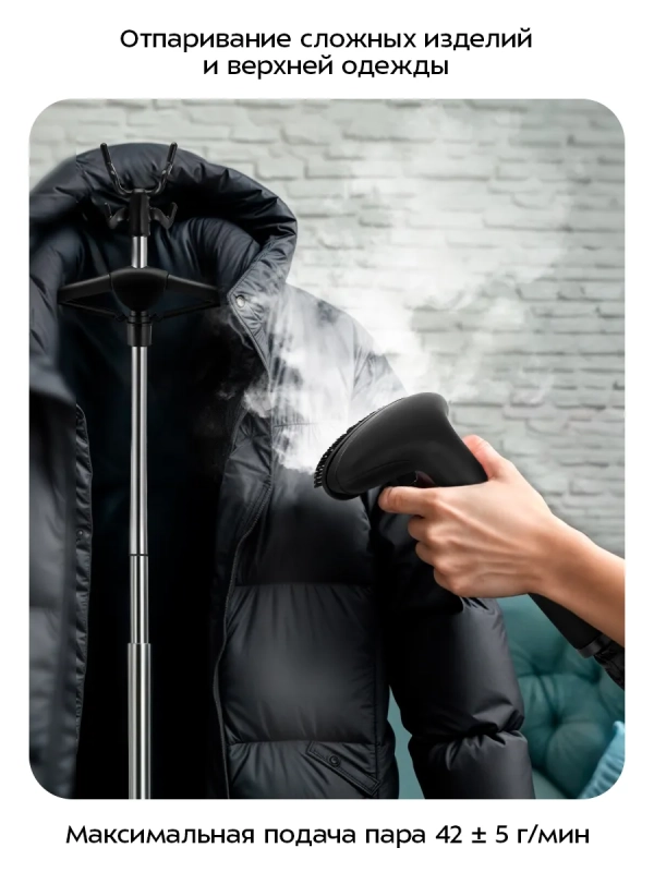 Отпариватель вертикальный для одежды КТ-9302 - 2000 Вт