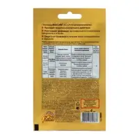 Средство от болезней растений Максим, ампула, 4 мл