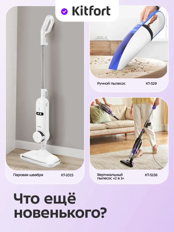 Пылесос для дома КТ-5392 - 1400 Вт