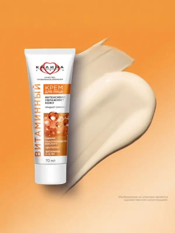 Крем для лица "КАЛИНА" витаминный, 70 мл