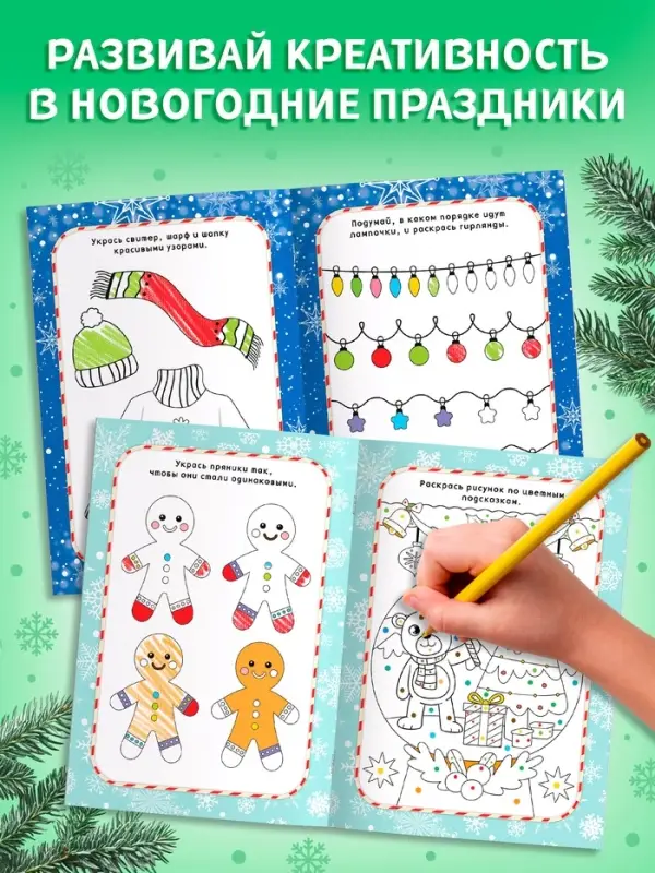 Креативная раскраска "Снеговик"