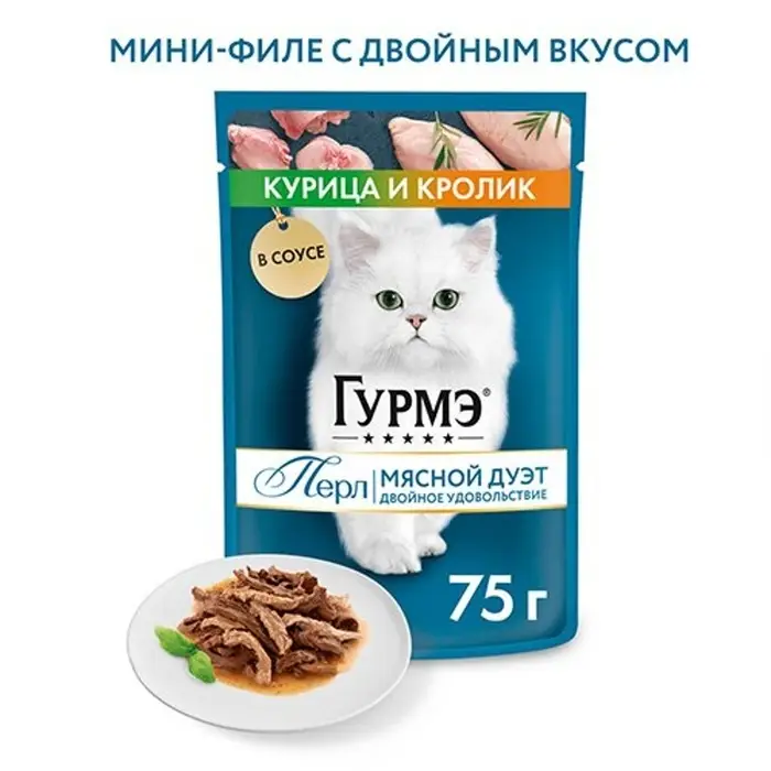 Влажный корм Gourme Perle для кошек, кролик/курица соус, 75 г