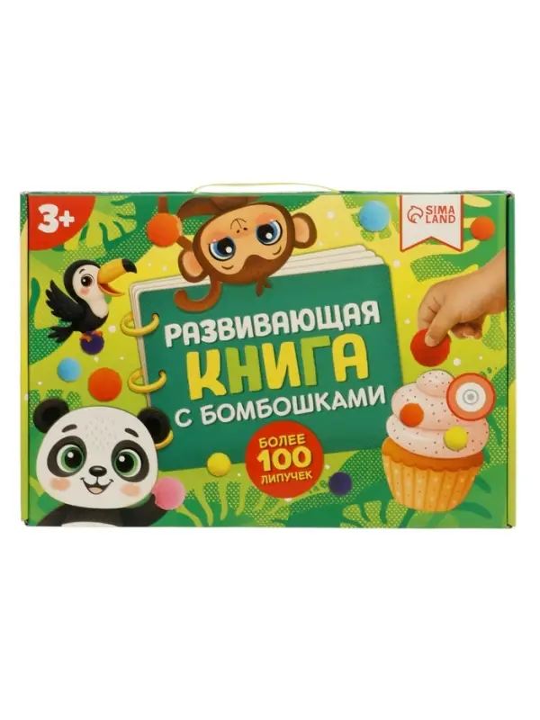 Развивающая книга с бомбошками, 133 липучки