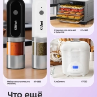 Ломтерезка слайсер для нарезки электрический КТ-9952