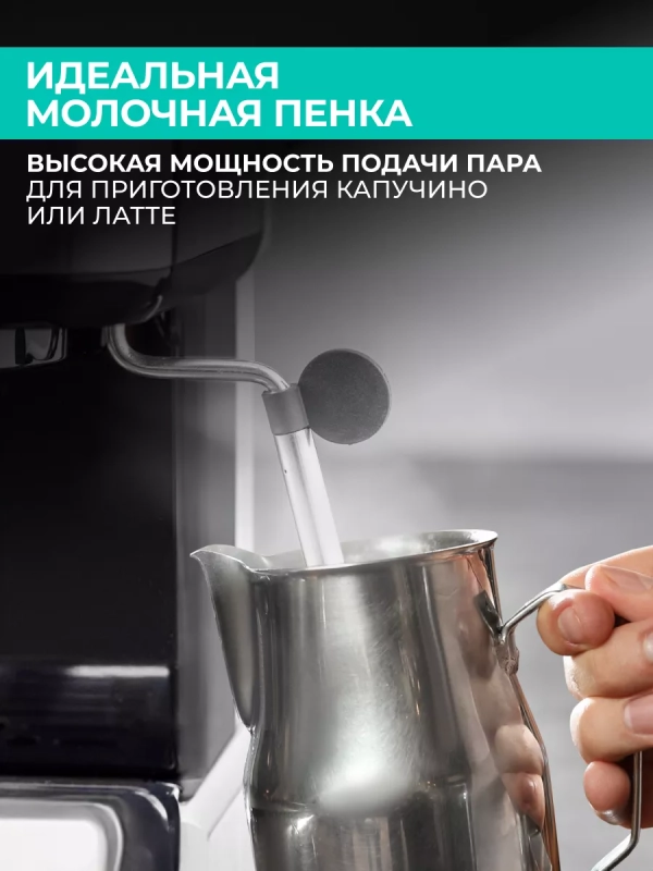 Кофеварка рожковая с капучинатором T-CM33038