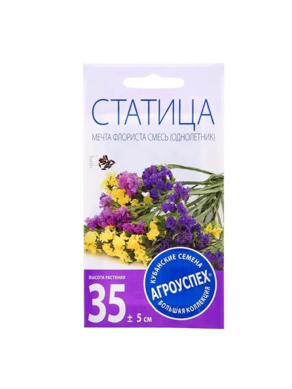 Набор семян Статица Мечта флориста, смесь, О, 5 шт.