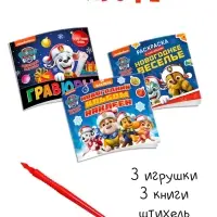 Набор "Новогодний сюрприз", 3 книги + 3 игрушки, Щенячий патруль