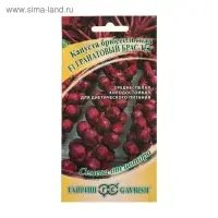 Семена Капуста брюссельская "Гранатовый браслет" F1, ц/п, 0,1 г