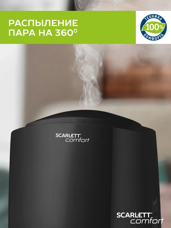 Ультразвуковой увлажнитель воздуха для дома SC-AH986E10