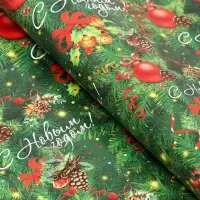 Бумага упаковочная глянцевая &laquo;С праздником!&raquo;, 70&times;100 см