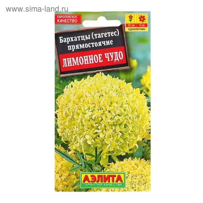 Семена цветов Бархатцы "Лимонное чудо" прямостоячие, О, 0,1 г