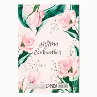 Блокнот с предсказаниями А5, 12 л. &laquo;Яркой весны&raquo;