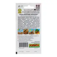 Набор семян Укроп "Борода монаха", 5 шт.