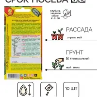 Семена Огурец "Хрустящий погребок F1", 10 шт.