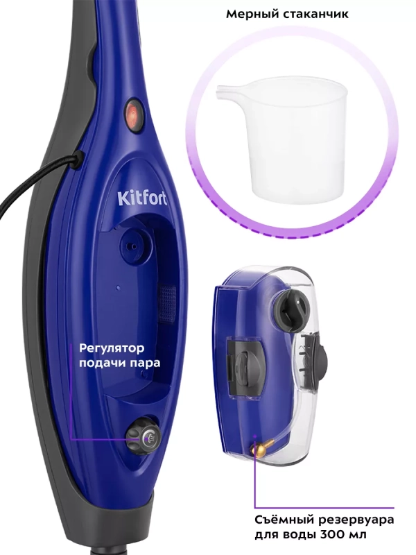 Паровая швабра с насадками КТ-1059 - 1300 Вт - 300 мл