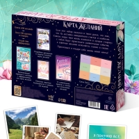 Подарочный набор &laquo;Создай свою карту желаний&raquo;, 5в1