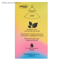 Фитолампа светодиодная Luazon, А60, E27, 15 Вт, IP44, 220 В, 270&deg;, мультиспектральная