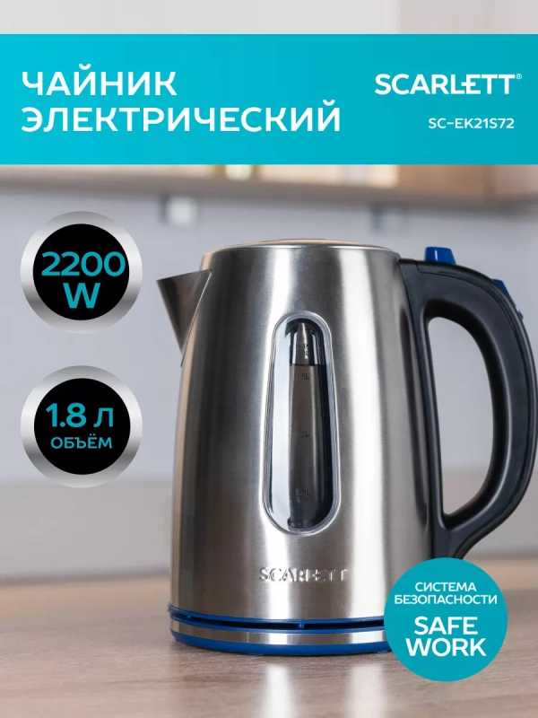 Чайник электрический металлический 1.8 л 2200 Вт