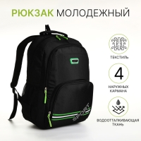 Рюкзак школьный на молнии, 4 кармана, цвет чёрный/зелёный