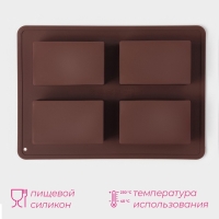 Форма для выпечки Доляна &laquo;Прямоугольник&raquo;, силикон, 21,5&times;15,3&times;3,7 см, 4 ячейки (7,7&times;4,8 см), коричневый
