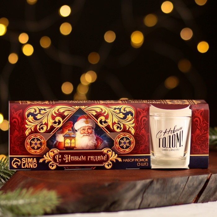 Подарочный набор стопок Дорого внимание &laquo;Новогодняя сказка&raquo;, 3 шт х 50 мл