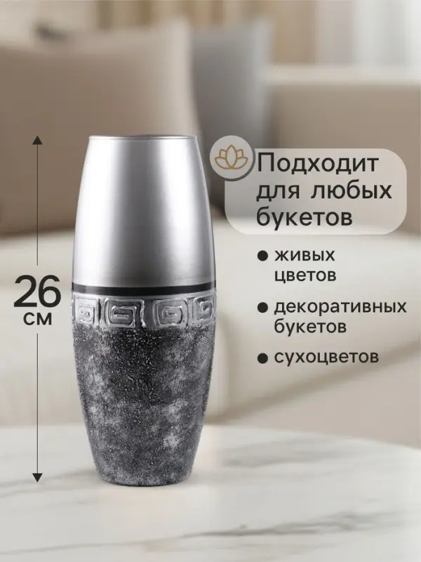 Ваза &laquo;Абстракция&raquo;, полоса, овал, h=26 см, стекло, серо-чёрная