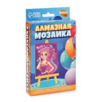 Алмазная мозаика с частичным заполнением на подставке для детей &laquo;Самая классная&raquo;, 10 х 15 см