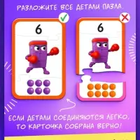 Развивающий набор для изучения чисел "Собери цифру"