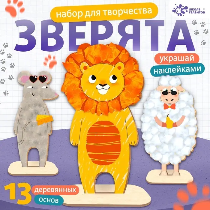 Роспись по дереву &laquo;Весёлые зверята&raquo;, 13 основ, с наклейками