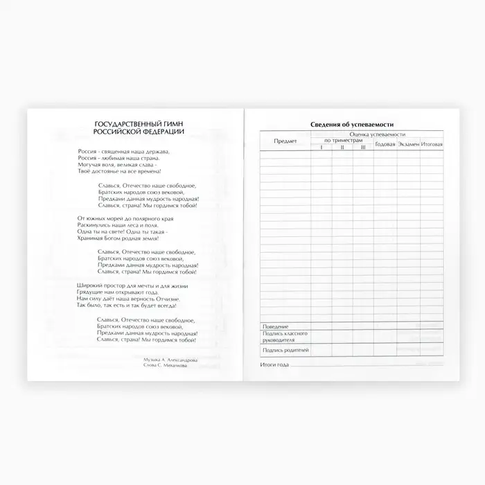 Дневник школьный 1-11 класс, в мягкой обложке, 40 л &laquo;Кошка&raquo;